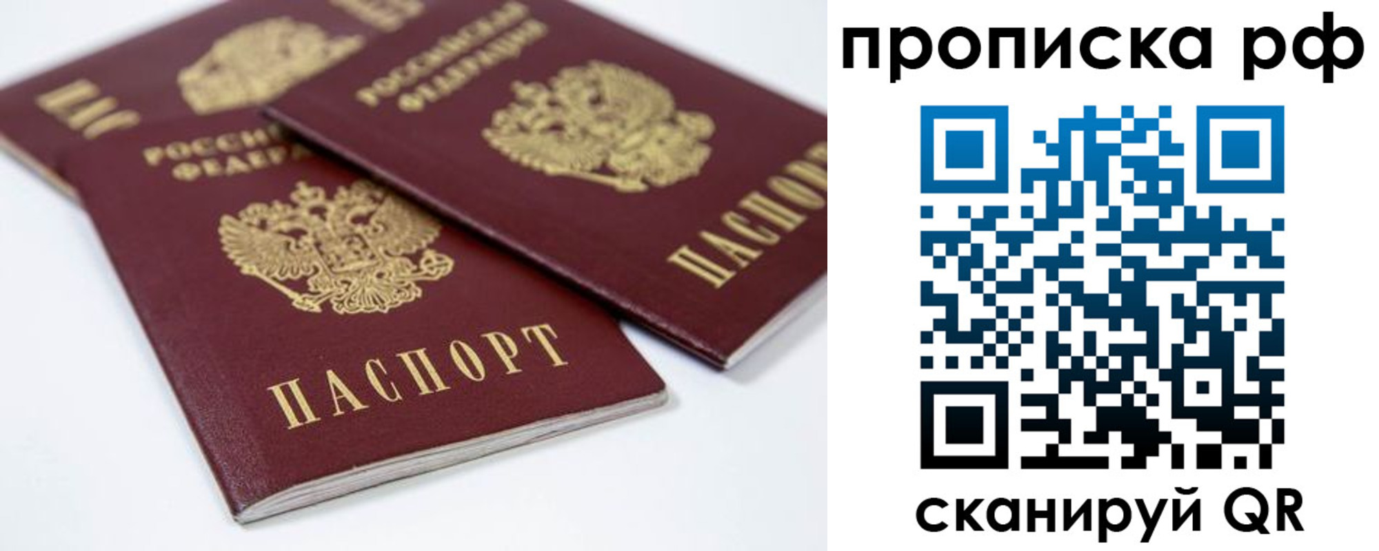 временная регистрация 2025 в Амурске