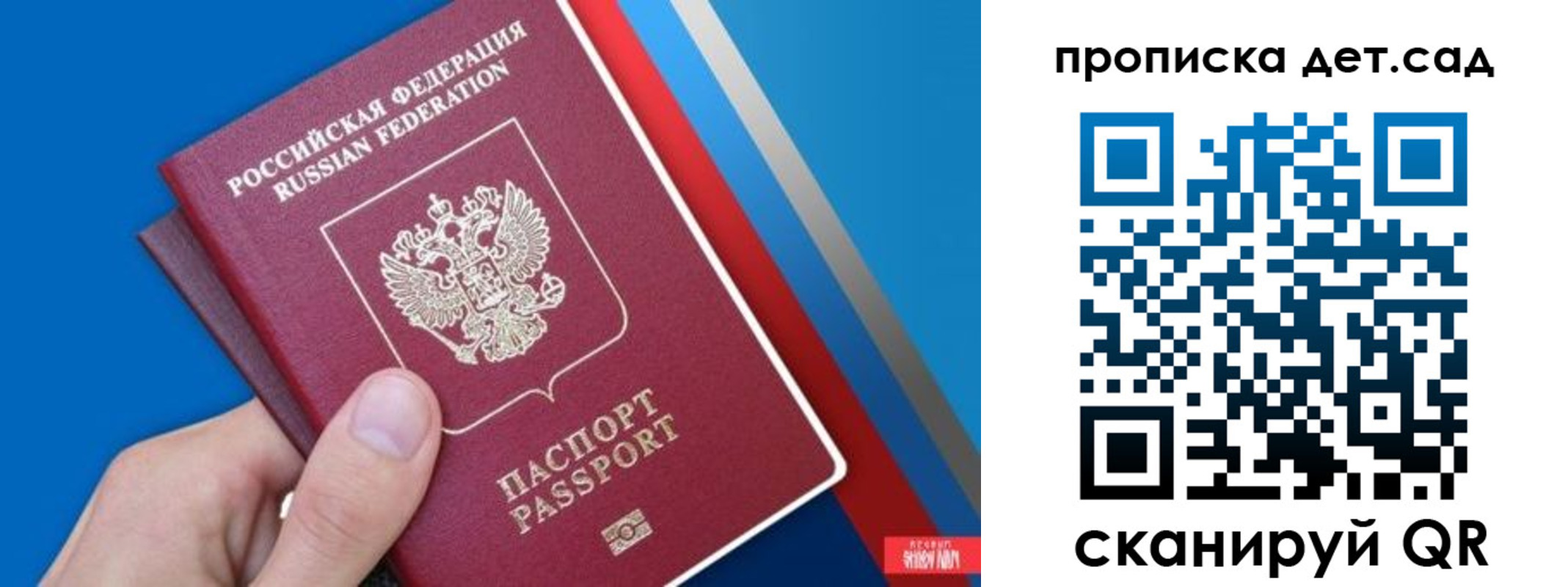 временная прописка в Амурске
