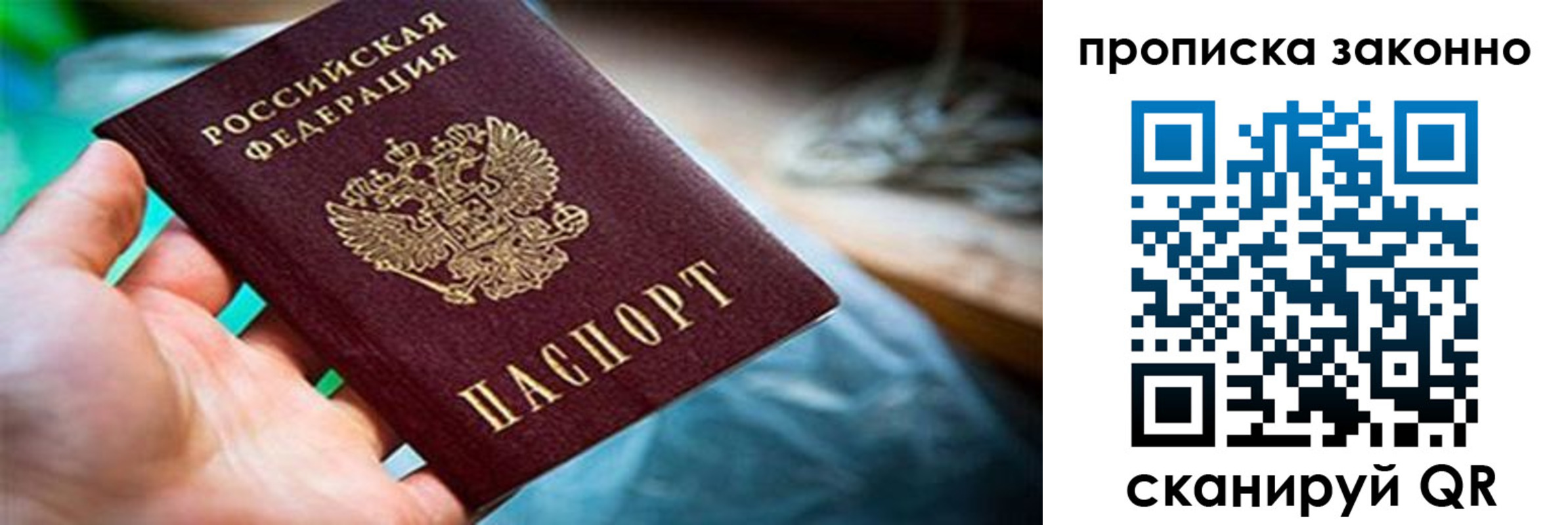 прописка иностранных граждан в Амурске