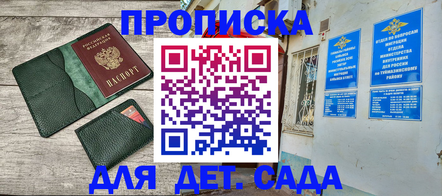 прописка паспорт в Амурске