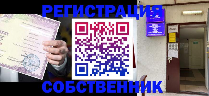 временная регистрация недорого в Амурске
