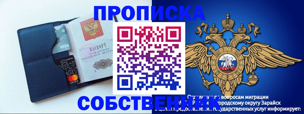 прописка для школы в Амурске